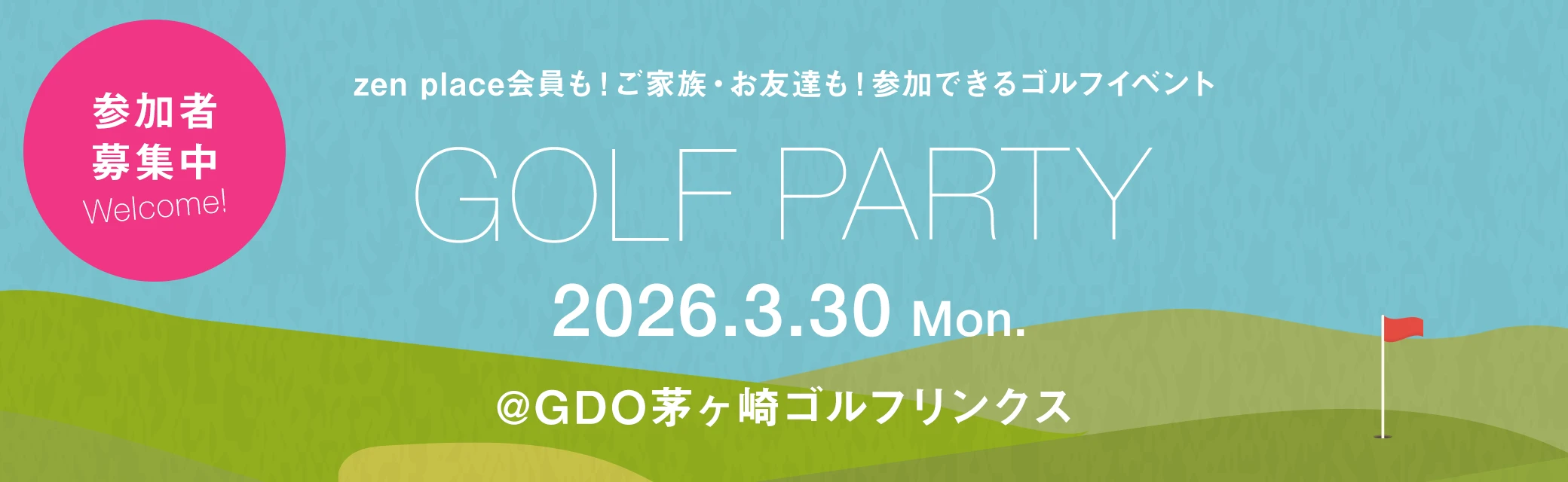 Golf Party