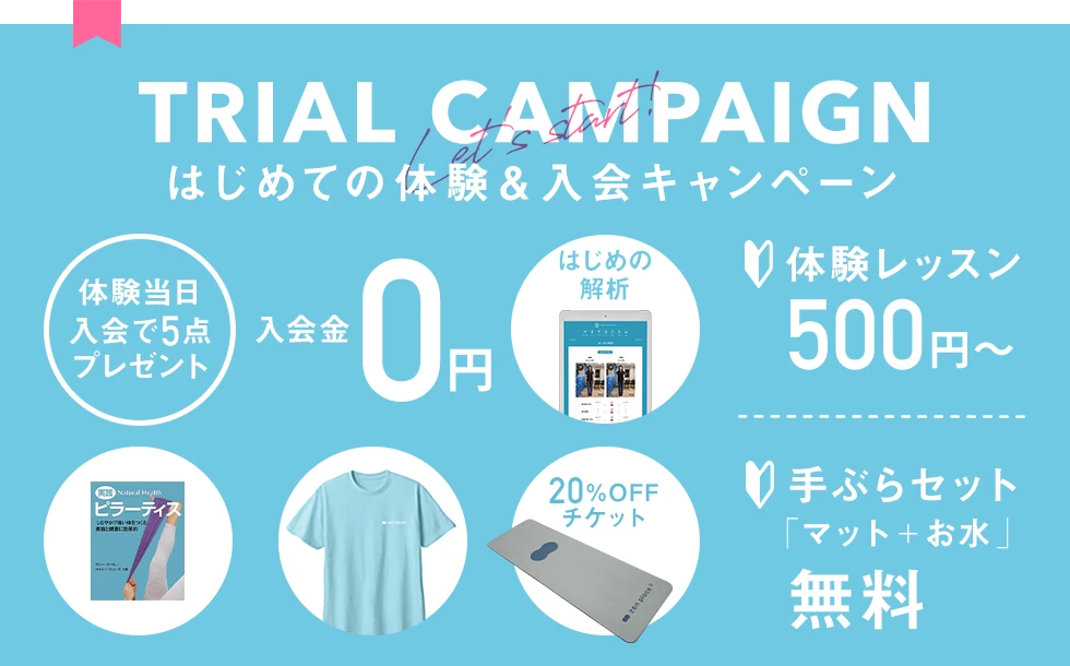 キャンペーンバナー