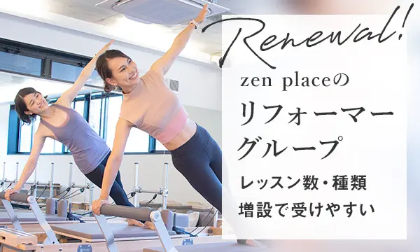 リフォーマーグループバナー